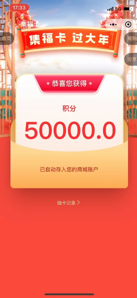 开奖结果