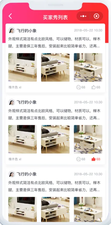 评论精选与买家秀管理