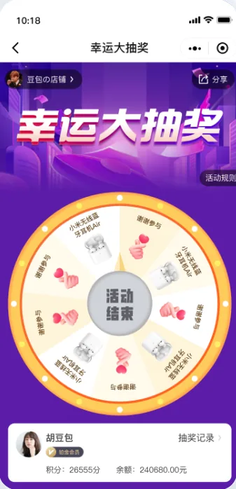 大转盘
