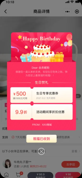 生日贺卡与生日礼
