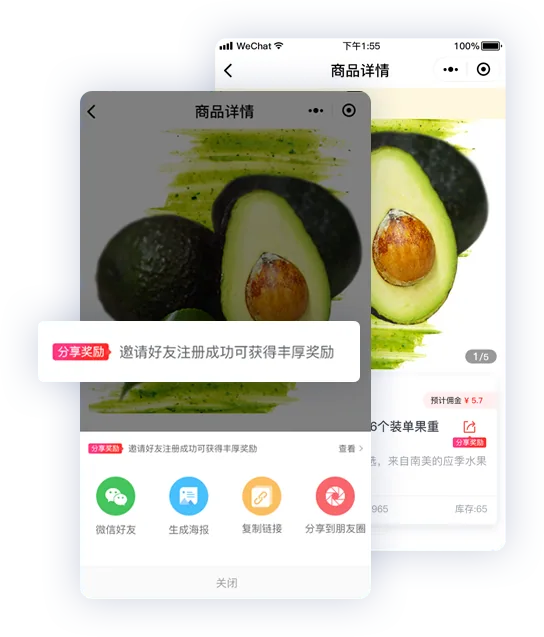 邀请奖励:老客带新