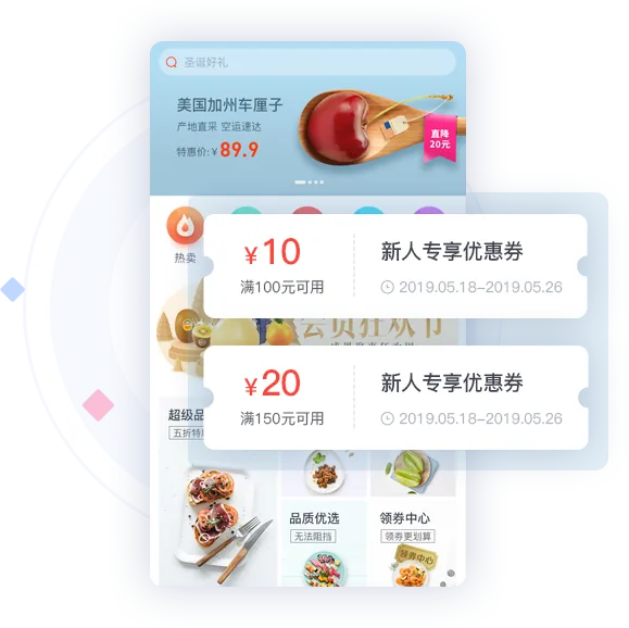 新人礼:高效拉新