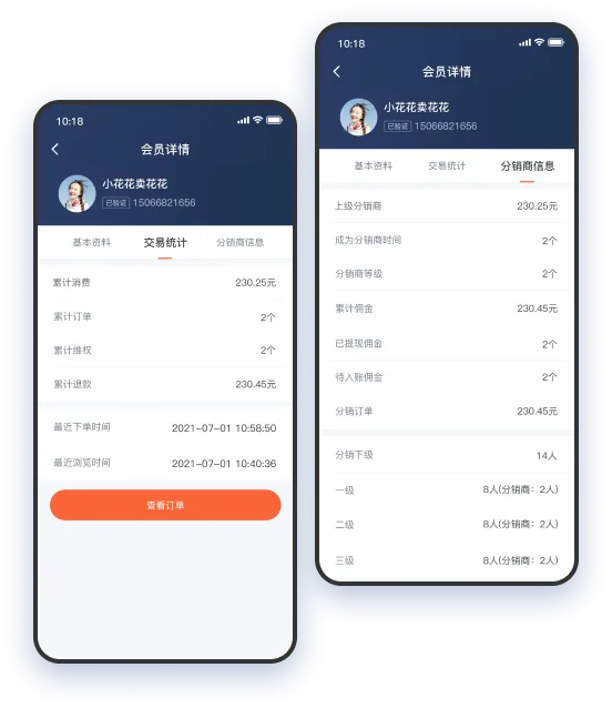 会员便捷管理