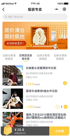 顶部导航
