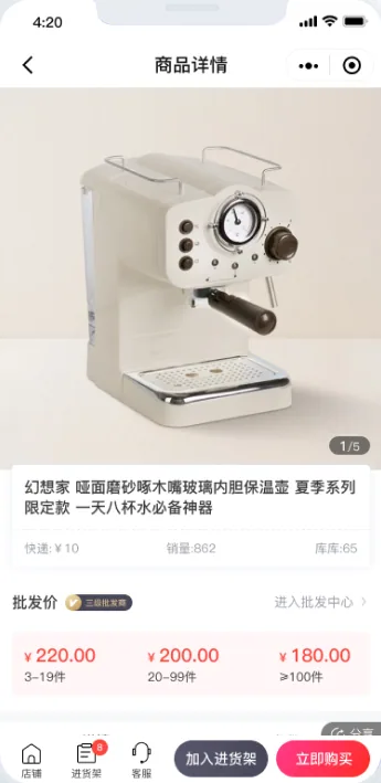 自定义阶梯优惠