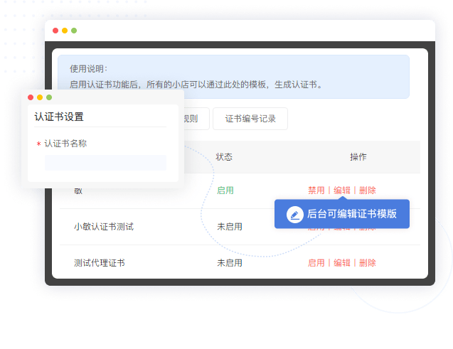 资质认证书