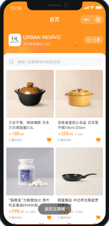 小店首页