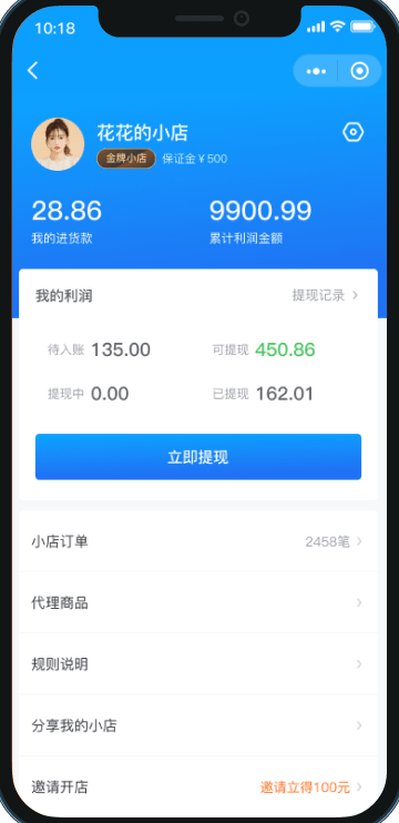店长中心