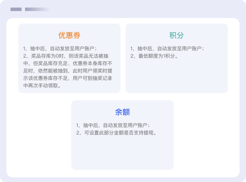 自定义奖池