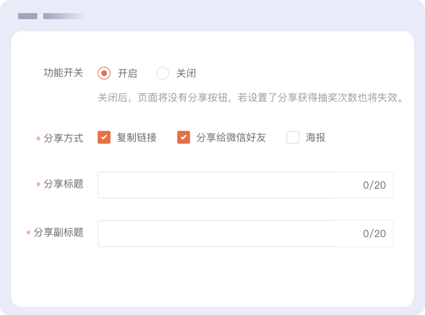 分享好友