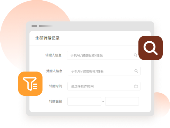 随时查看转赠记录