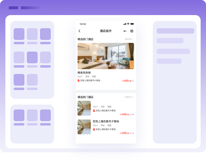 页面装修管理