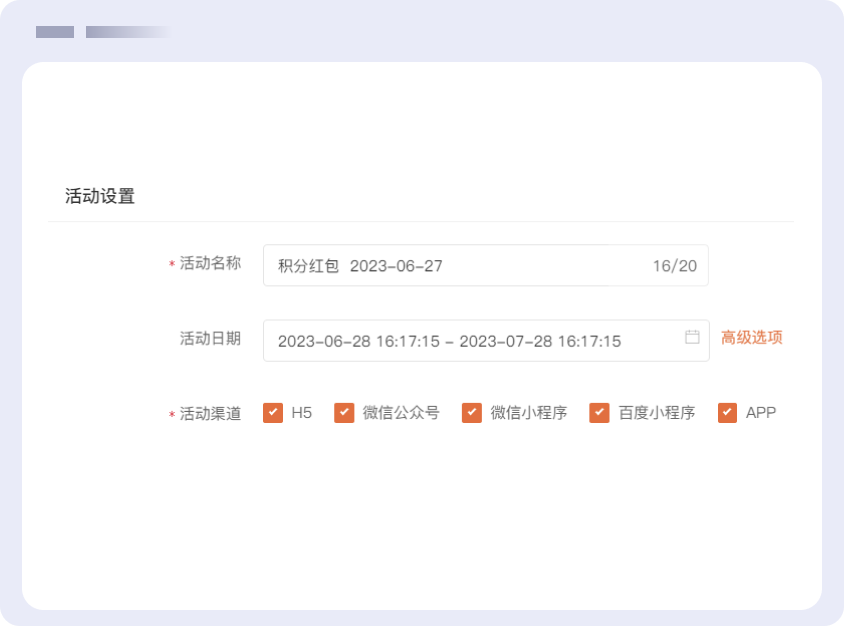 多渠道灵活发放