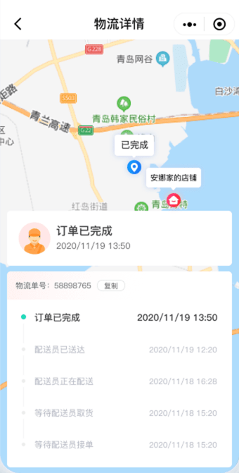 已完成