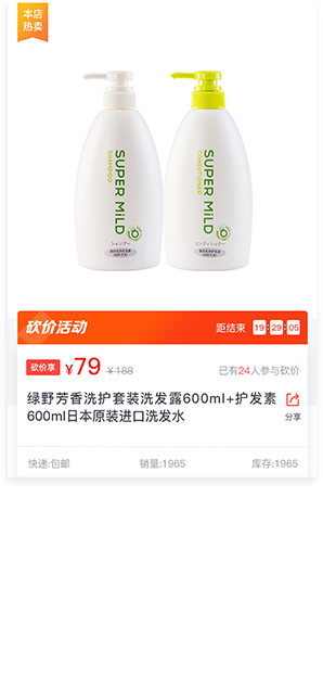 砍价商品详情