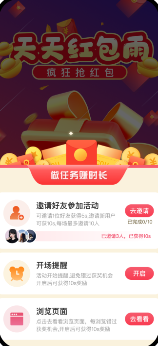 获得额外游戏时长
