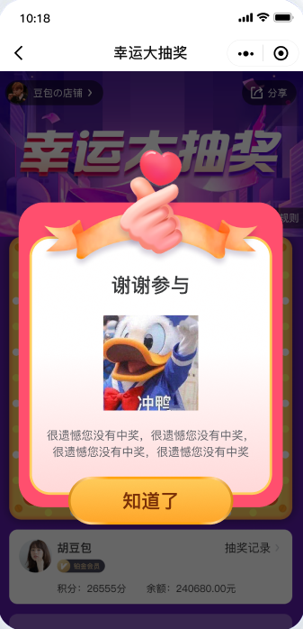 谢谢参与