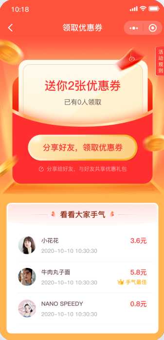 有针对性的裂变营销