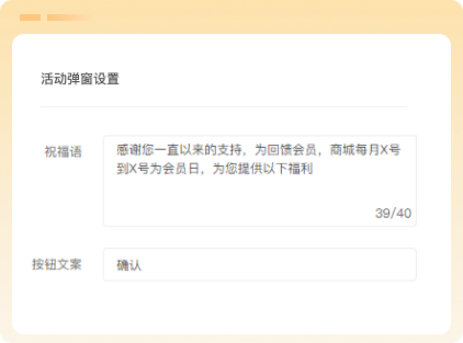 自定义活动弹窗