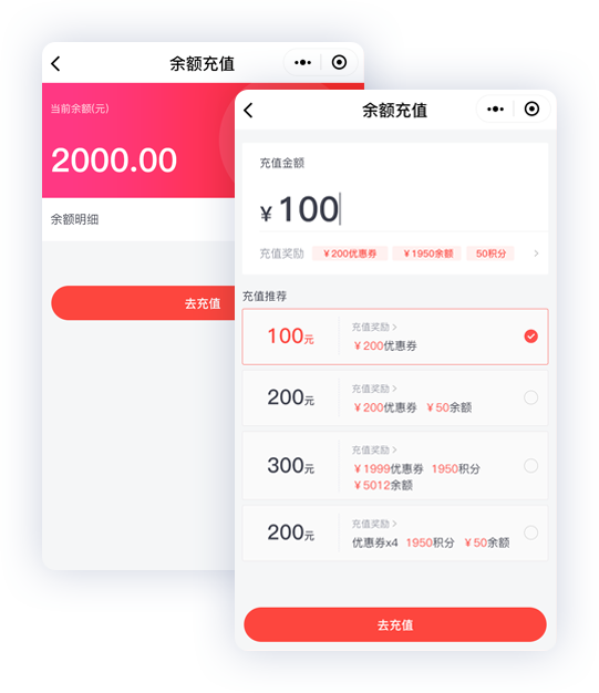 充值奖励:提升复购