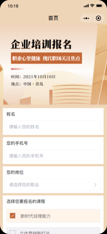 付费表单