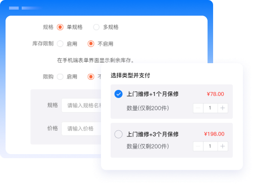 支持表单支付