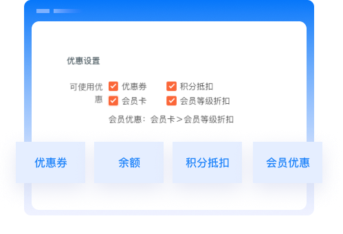 用户可享支付优惠
