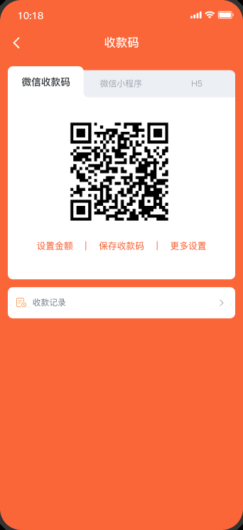 收款码