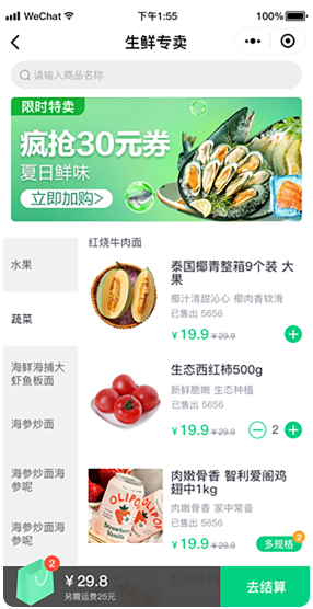 侧边导航