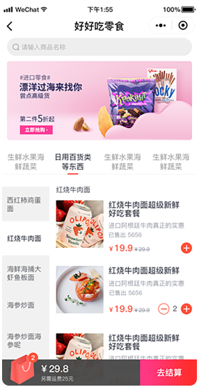 双导航