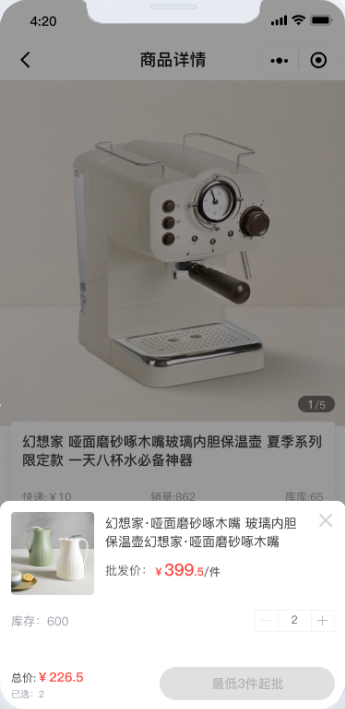批发商品
