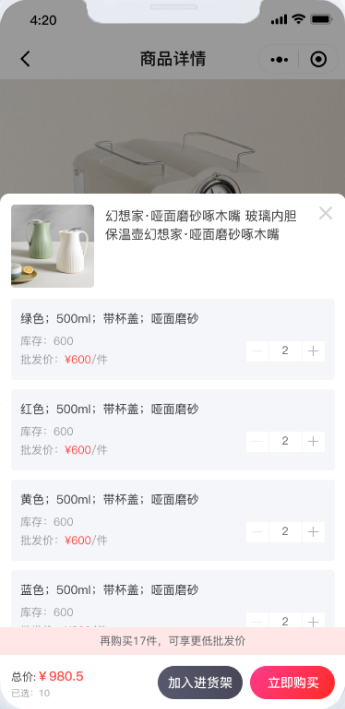 多规格批量选购