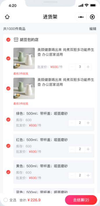 进货架
