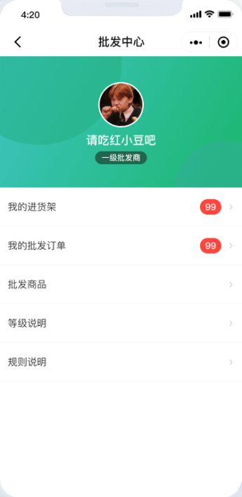 批发中心