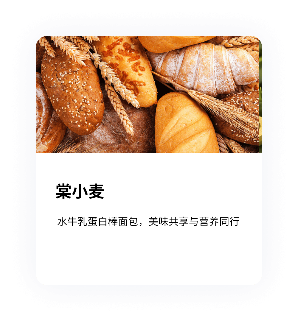 棠小麦官方商城